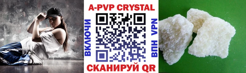 Купить где  Новоуральск  A-PVP Crystall 