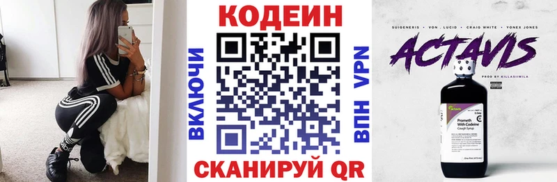 Codein Purple Drank  Купить где  Новоуральск 
