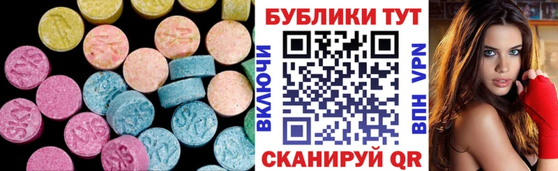 ЭКСТАЗИ 300 mg  Купить  Новоуральск 