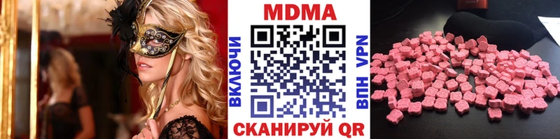 Купить закладки  Новоуральск  МДМА кристаллы 