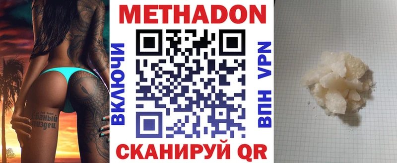 МЕТАДОН белоснежный  Купить  Новоуральск 
